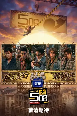 综艺《深夜读书会》剧照